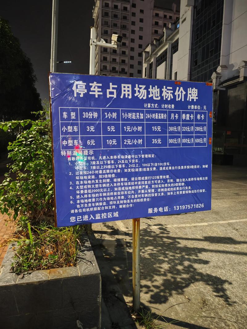 坐电车被收3元燃油,电车停车费比燃油车便宜吗?