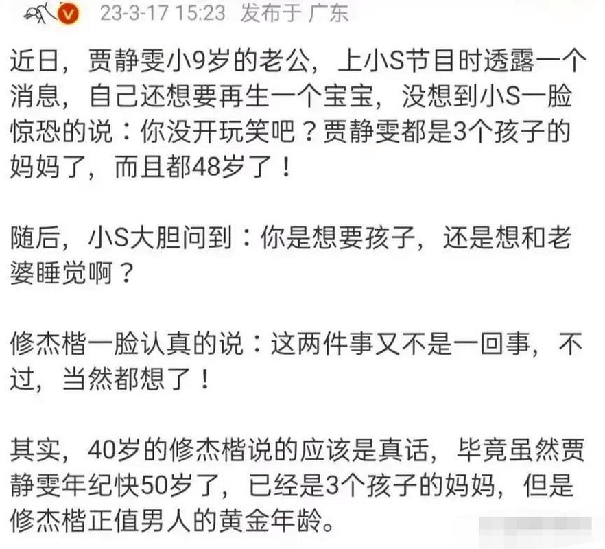 贾静雯谈修杰楷被拘,贾静雯老公修杰楷?