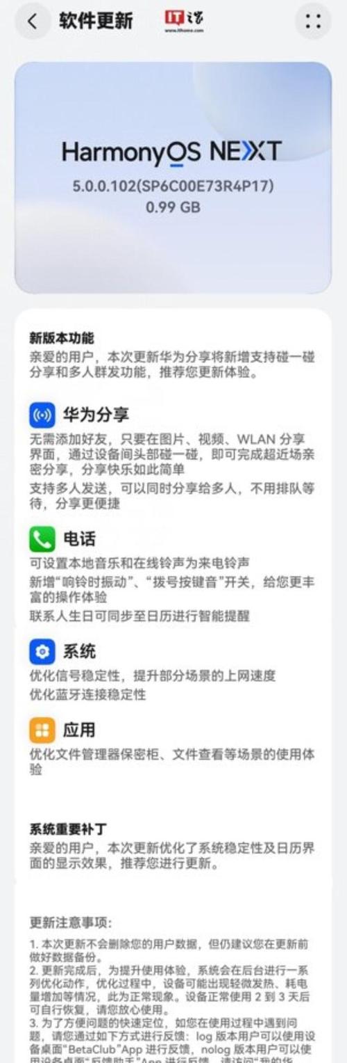 微信3大更新放出,微信什么时候更新鸿蒙?