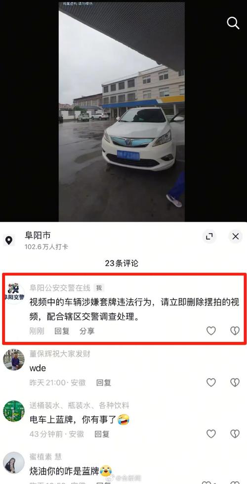 坐电车被收3元燃油,加油的电动车交警抓吗?