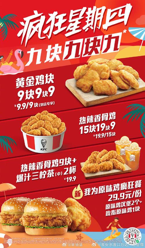 为娃准备2桌肯德基,为娃准备2桌肯德基文案