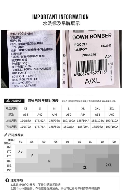 阿迪羽绒服被指代工,阿迪达斯羽绒服是谁代工?