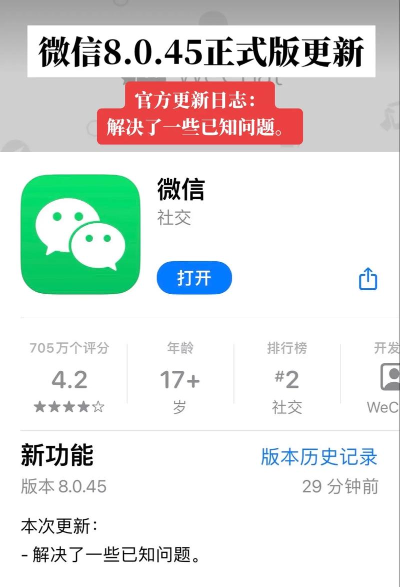 微信3大更新放出,微信是强制自动更新吗?如何看待新版本的微信?
