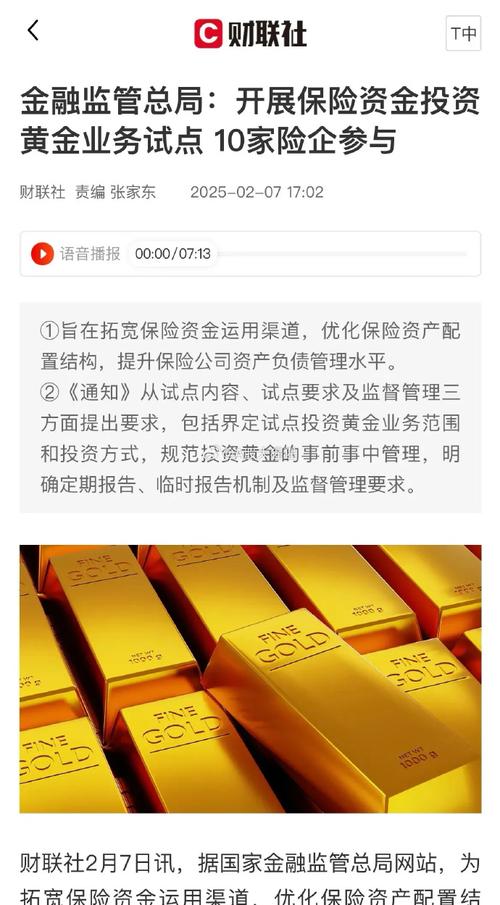 中黄金储备约2304吨,沪金2304什么意思?