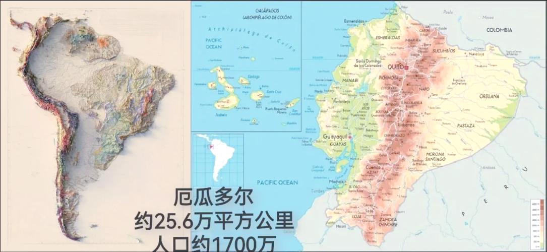 厄瓜多尔6.0级地震,厄瓜多尔地震是什么板块之间挤压?