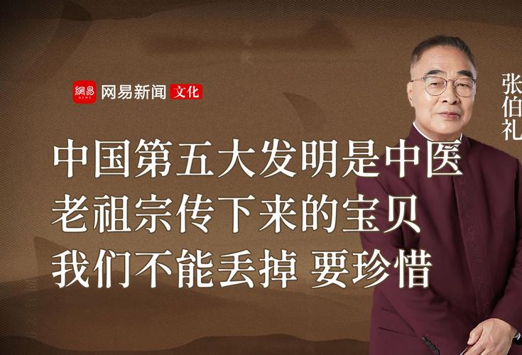 张伯礼院士严正声明,张伯礼双腿怎么回事?