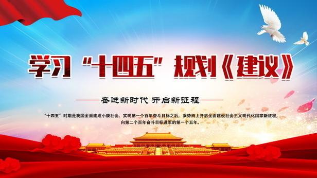 十四五 用奋斗实现,十四五贵州省的奋斗目标是什么?