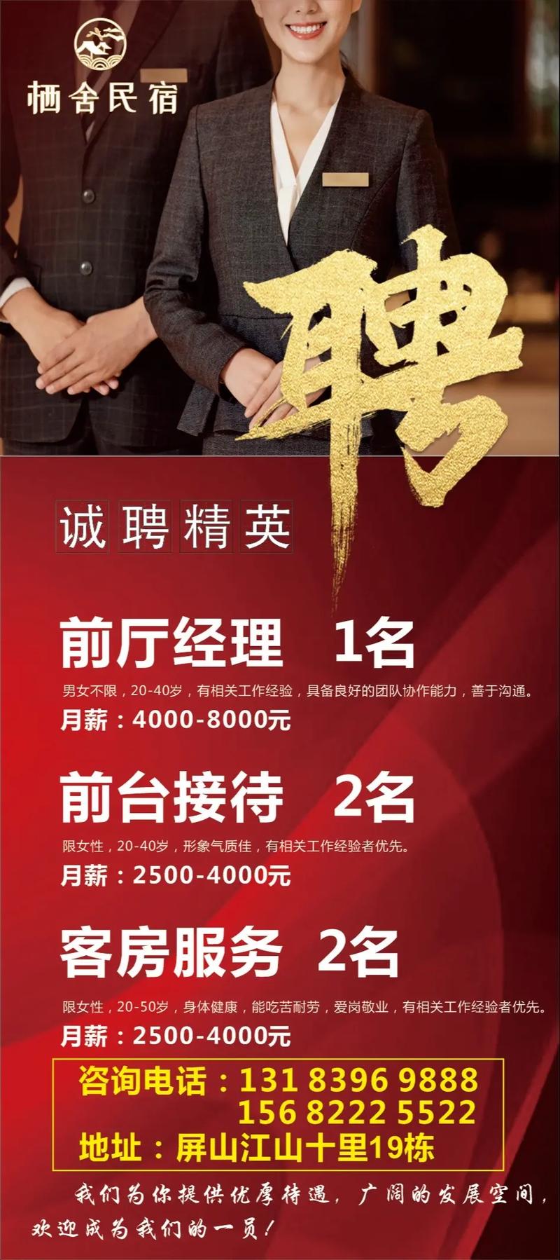 前台岗位需收费招聘,招前台要求