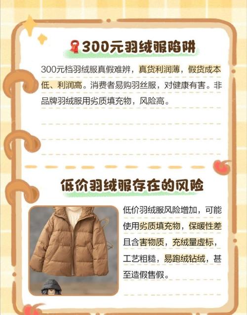 300以下羽绒服别买,300块钱羽绒服划算吗?