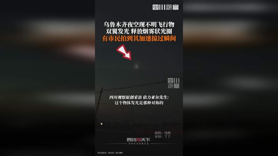 多地惊现不明飞行物,多地惊现不明飞行物!