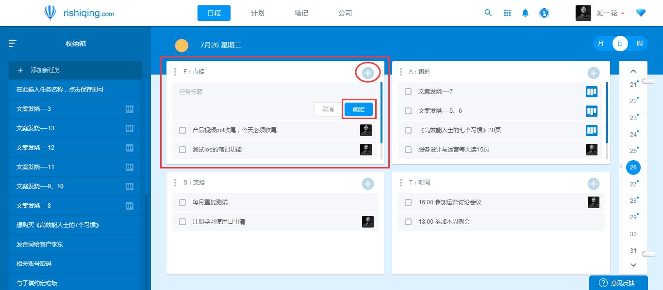 一份新蓝图要制定了,1月、1周、1天,如何制定自己的计划?如何描绘自己生命蓝图? 一份新蓝图要制定了,1月、1周、1天,如何制定自己的计划?如何描绘自己生命蓝图?