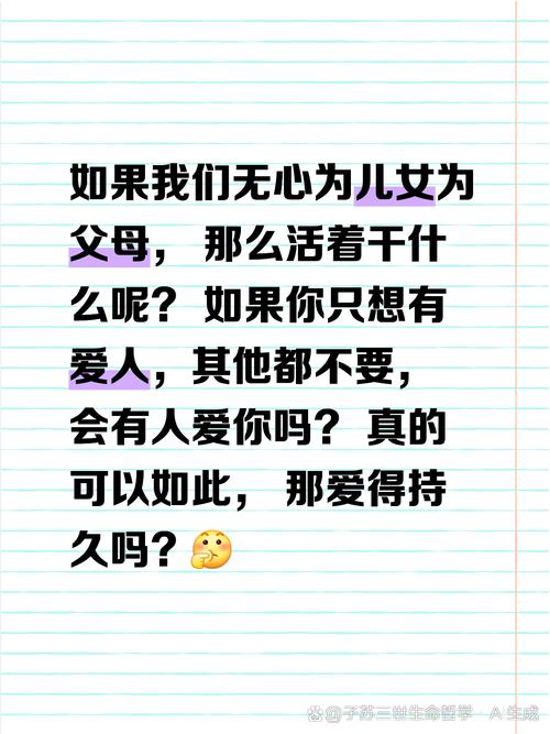 养儿20年发现非亲生,养儿不如我有钱有何用是什么意思?