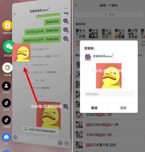 微信6大更新详解,微信更新4个新功能