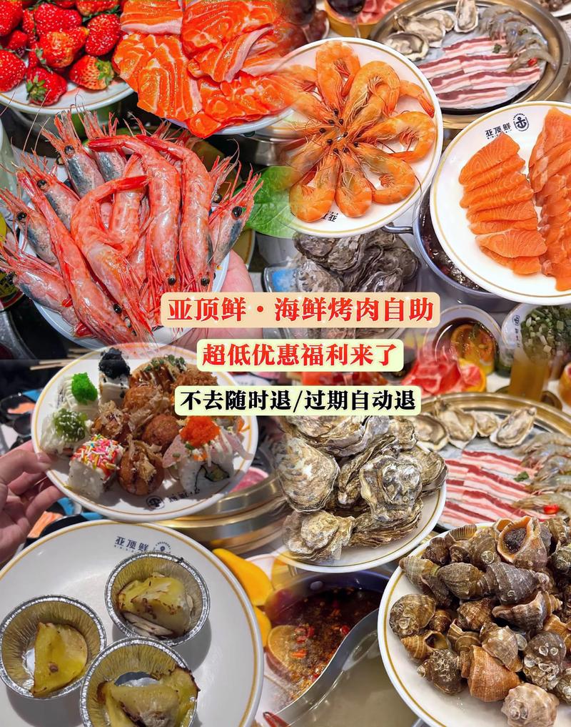 网吧提供海鲜自助,网吧提供海鲜自助吗