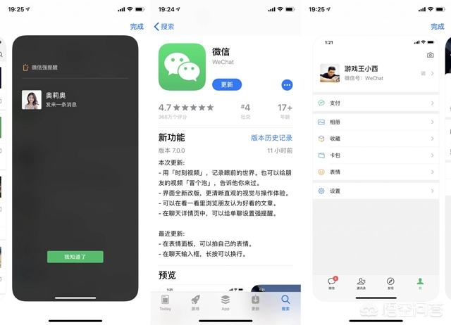 微信6大更新详解,微信已经是最高版本为啥还要升级? 微信6大更新详解,微信已经是最高版本为啥还要升级?