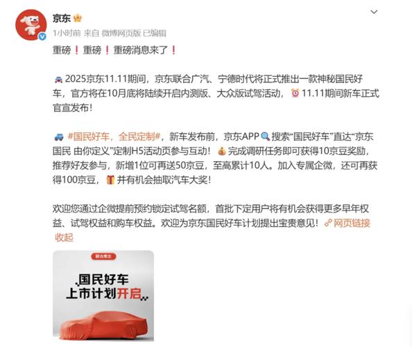 京东新车拍卖起拍1元,京东新车拍卖起拍1元是真的吗