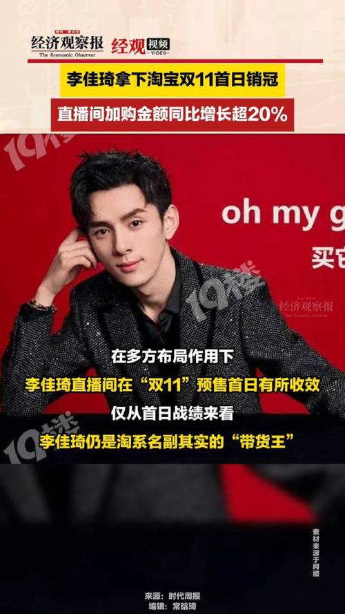 李佳琦回应亏20亿,网红李佳琦如何逆袭成功,月入7位数字如何做到的?