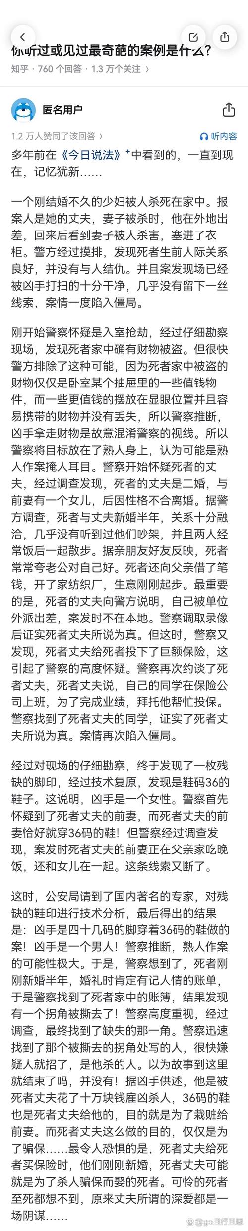 杀妻子小三帮消证据,原配有证据起诉了小三会怎么判?
