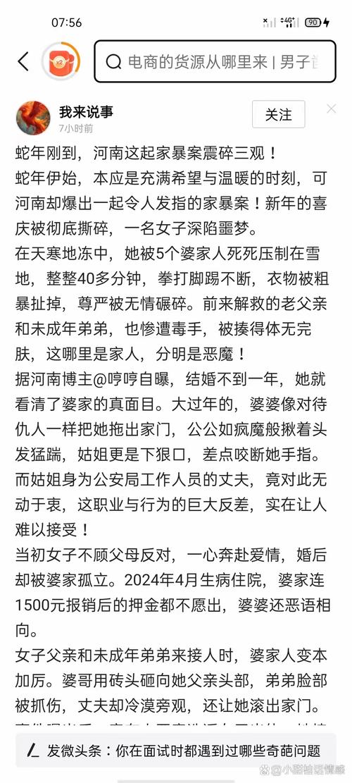 杀妻子小三帮消证据,妻子杀害小三