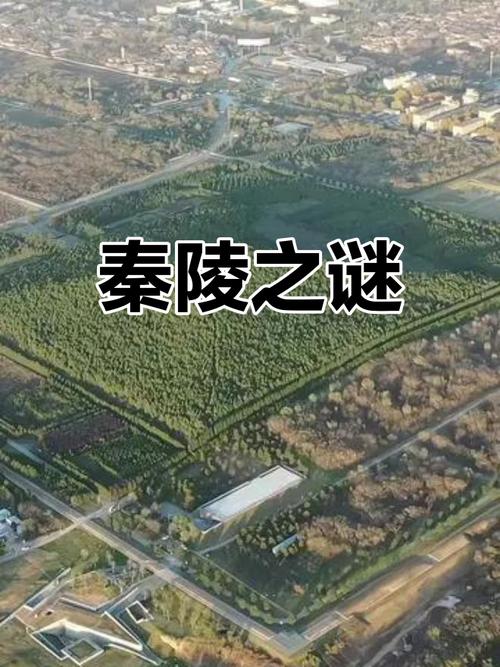秦始皇陵又有新发现,秦始皇陵又有新发现了吗