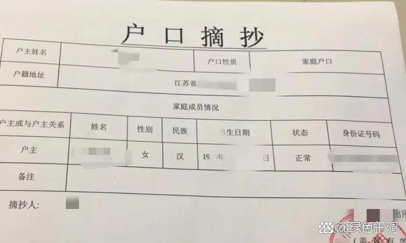 骗子用AI造户籍证明,假造户籍证明真实信息