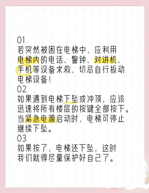 23部电梯绳遭人切割,电梯被绳子卡住怎么办?