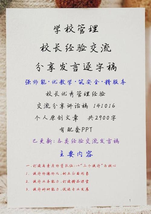 解码新时代发展之道,为师之道八个方面?