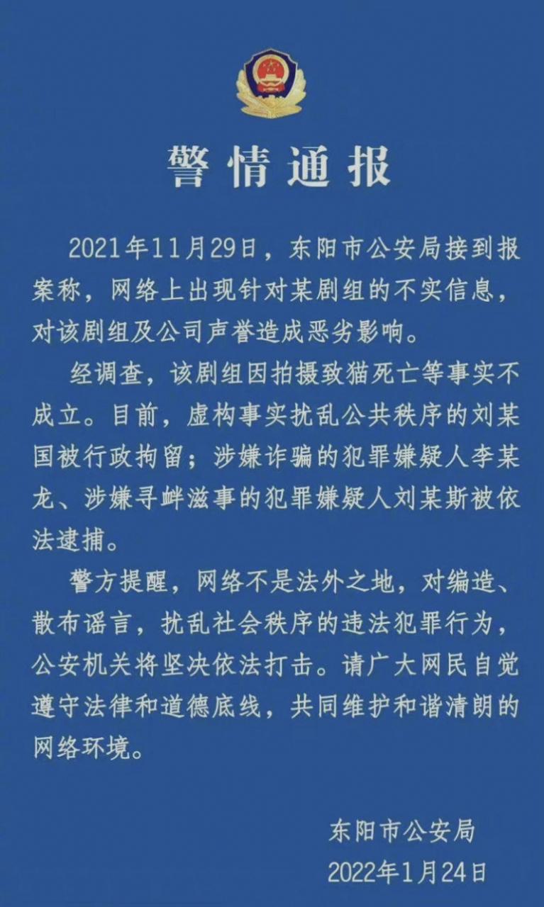撞死流浪猫剧组致歉,肇事者向死者家属道歉范文?