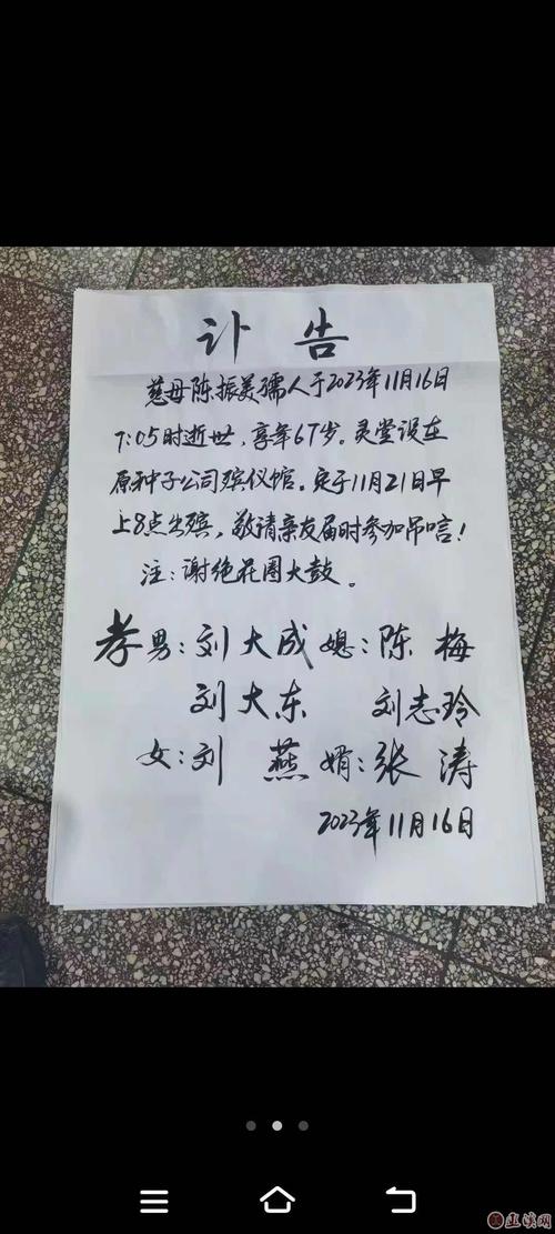患癌老人办告别仪式,老人告别仪式上的讲话