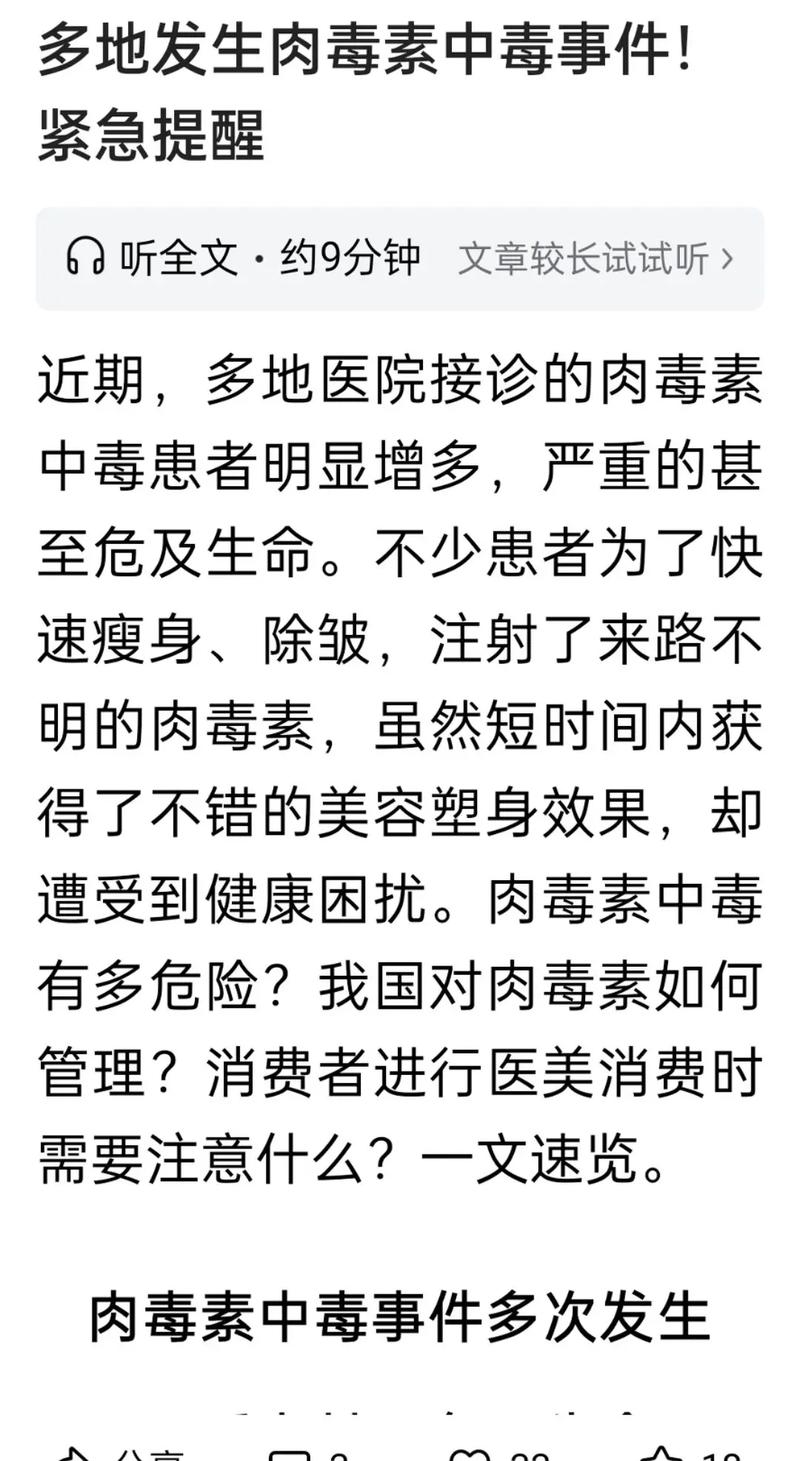 女童肉毒中毒险丧命,9岁女孩吃什么肉好?
