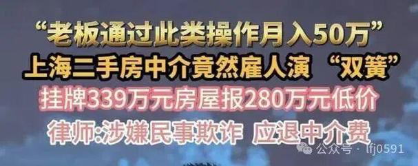 雇30多个托骗5000万,雇托是什么意思