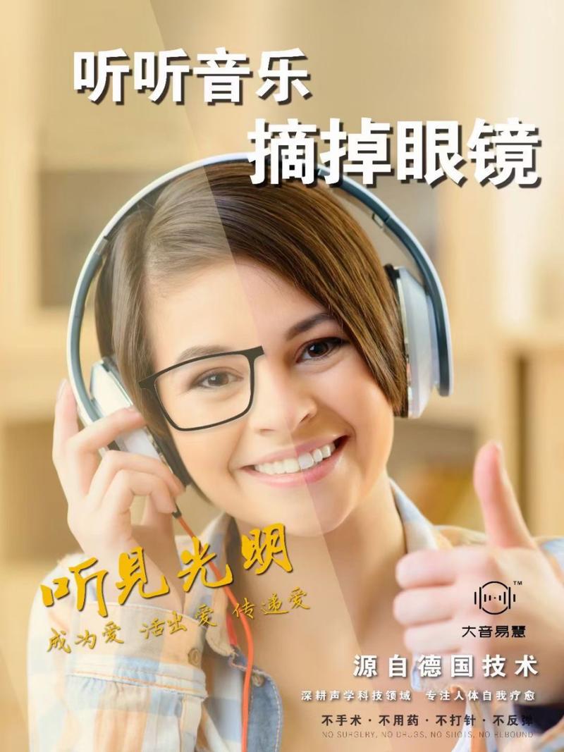 摘眼镜8年后视力恢复,摘眼镜8年后视力恢复正常