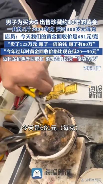 卖300克黄金赚15万,300克黄金多重?