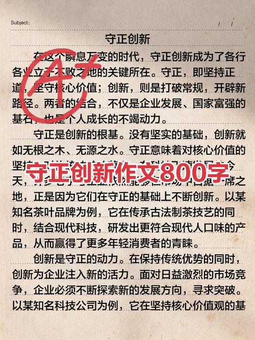 解码新时代发展之道,当代大学生如何做一名正人君子?