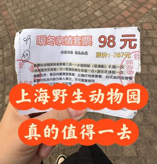 动物园花5万招司机,上海野生动物园能自己开车进去游览吗?