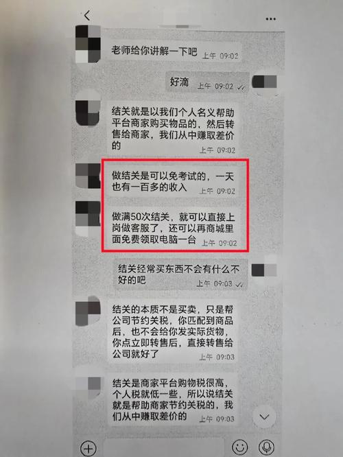 雇30多个托骗500万,托人找工作被骗案例
