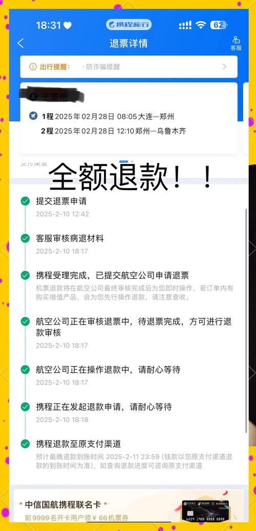 1分内退机票被扣2千,1分内退机票被扣2千多
