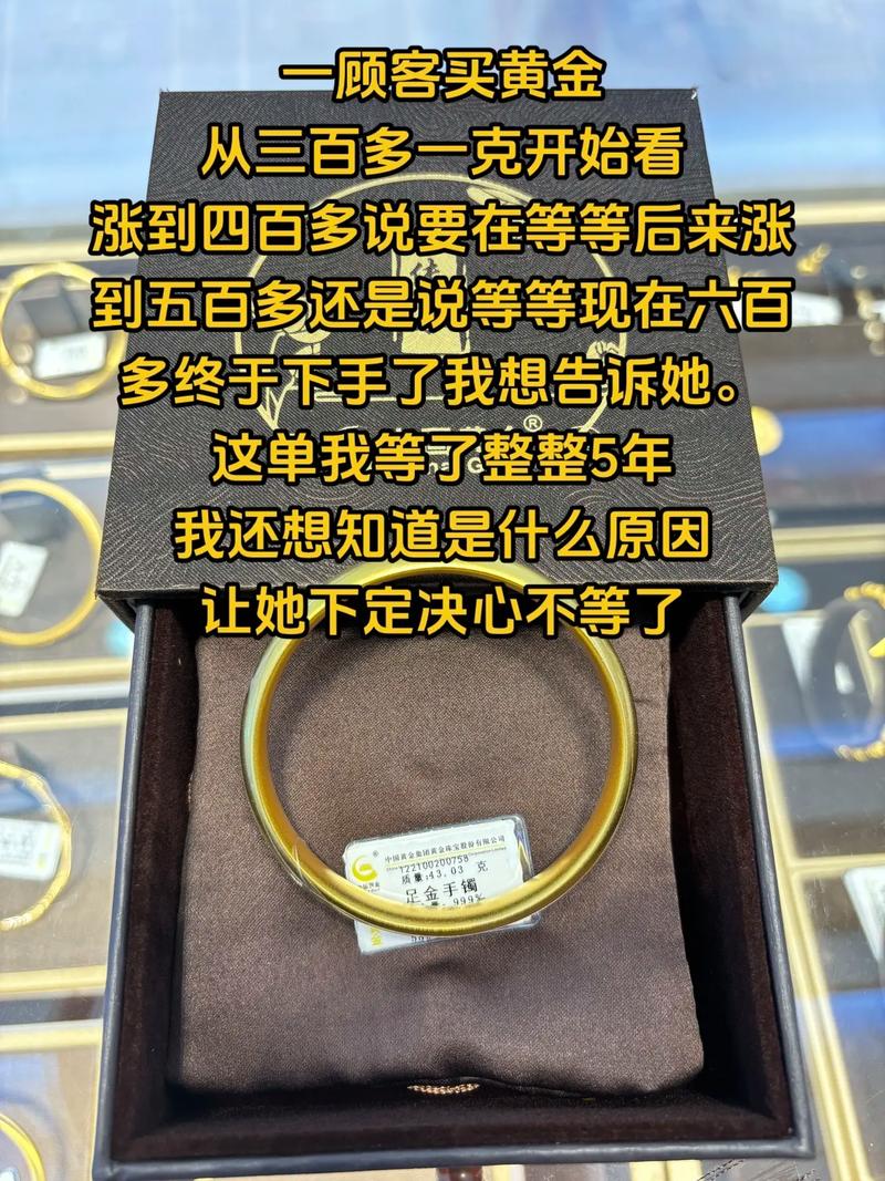 卖300克黄金赚15万,300克黄金多大?