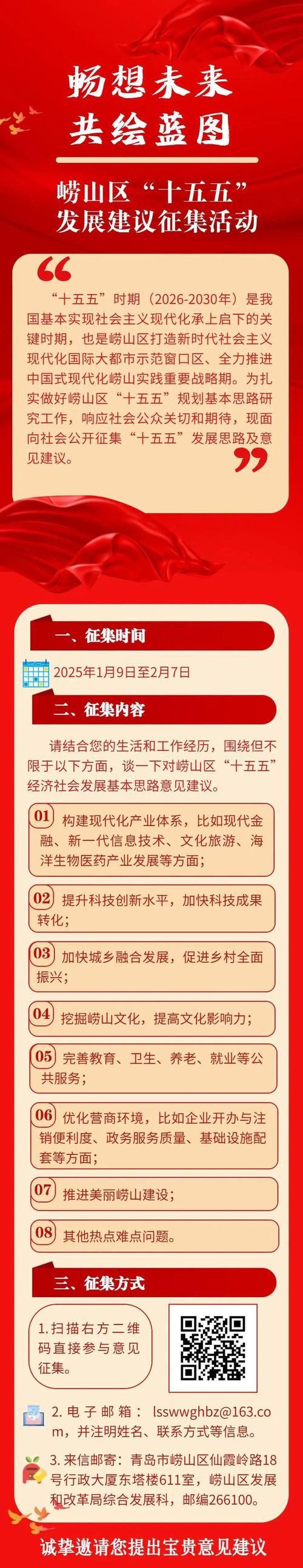 十五五规划建议通过,十四五规划关于社保方面的建议?