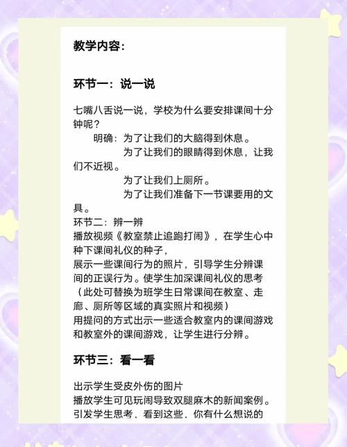 中小学推行课间15分,下课为什么不能是15分钟?