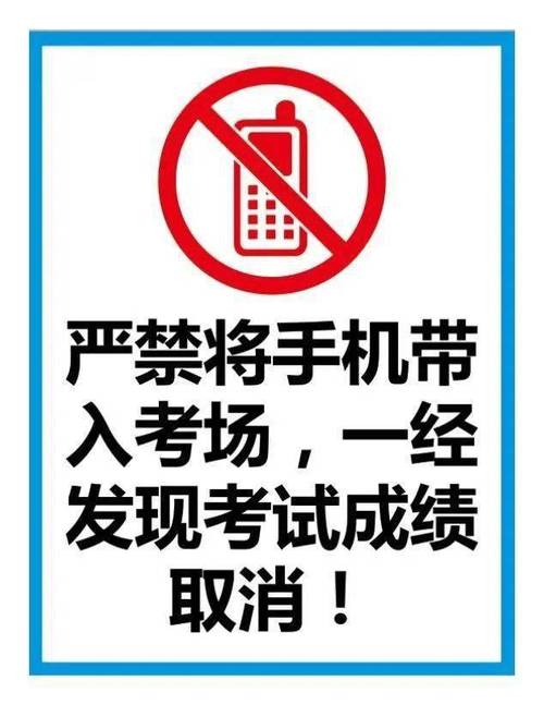严禁将手机带进课堂,严禁将手机带进课堂的通知
