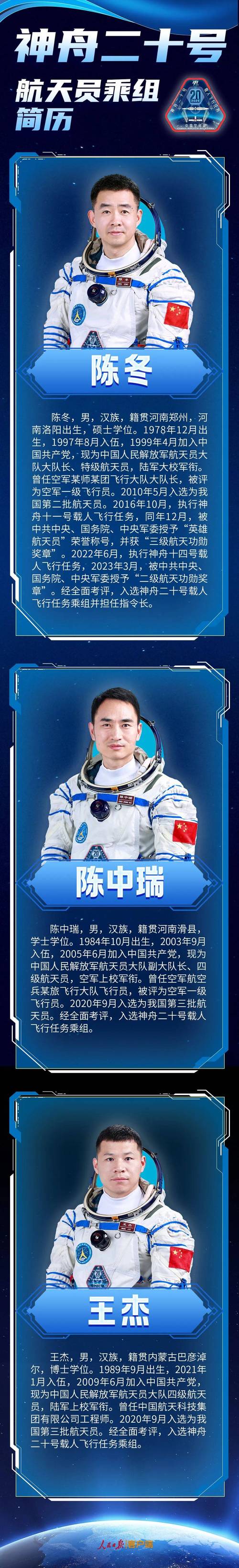 神舟21号近日发射,神舟21号近日发射时间