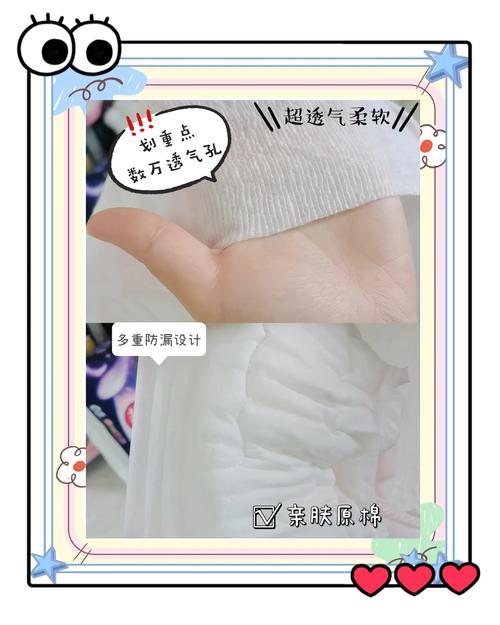 苏菲安心裤拆出虫,苏菲安心裤后面的胶条怎么用