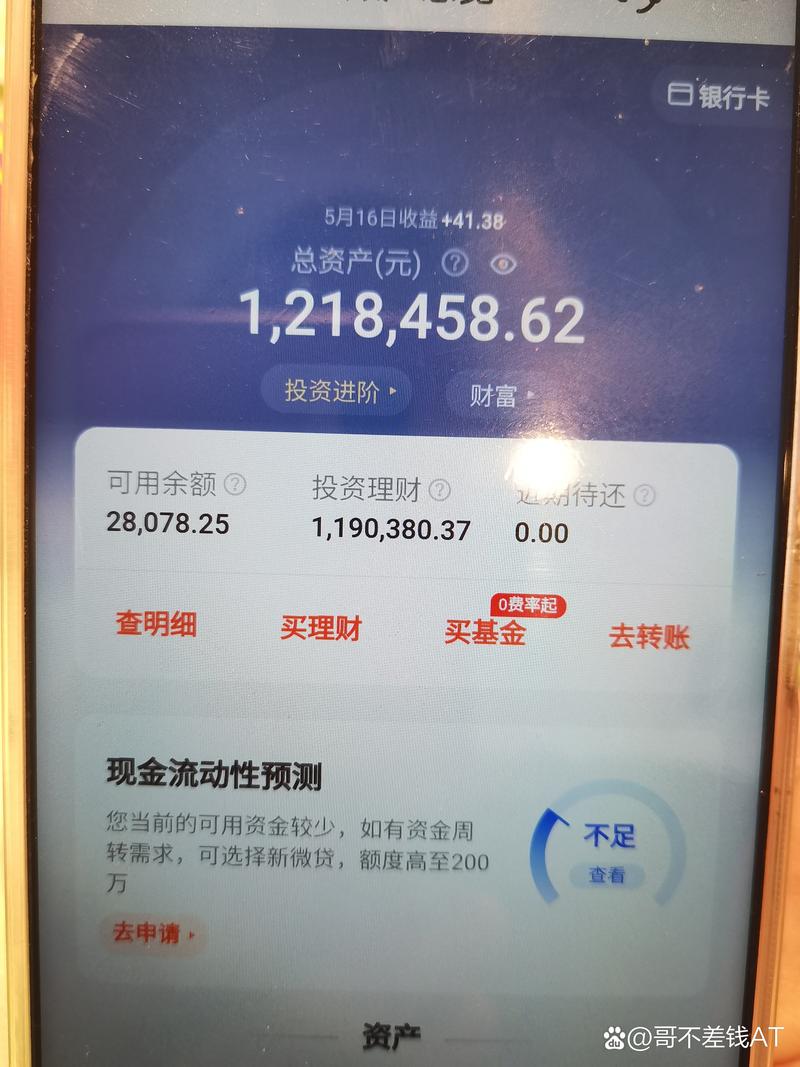 卡里突然多了16万,银行卡16万余额怎么看?