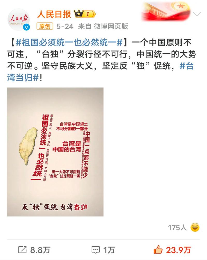 设立台湾光复纪念日,纪念台湾光复多少周年