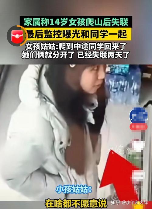 14岁女孩上学时失踪,14岁女孩失联7天,最后竟在隔壁被发现,怎么回事?
