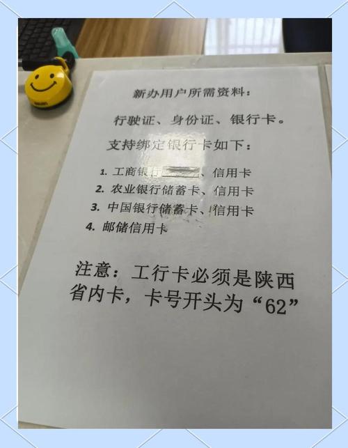 路行多家公司已注销,工行ETC销户后要多久才能在其它行重新办理?