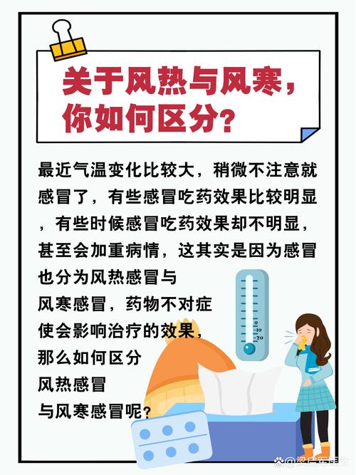 感冒不是冻出来的,风寒感冒会不会传染?