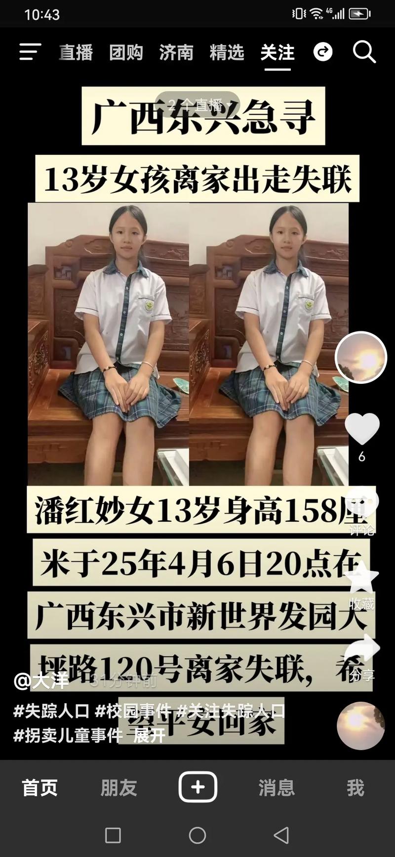 14岁女孩上学时失踪,14岁女孩上学时失踪怎么办