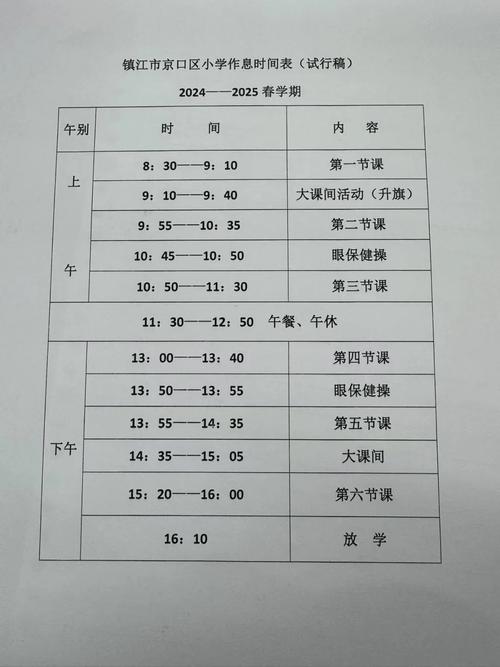 中小学推行课间15分,九点五五分到十点十五是几分钟?